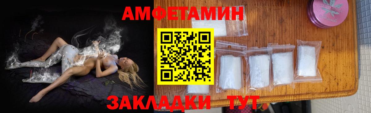 Калининград  Amphetamine 97%  Amphetamine  Вход с VPN 