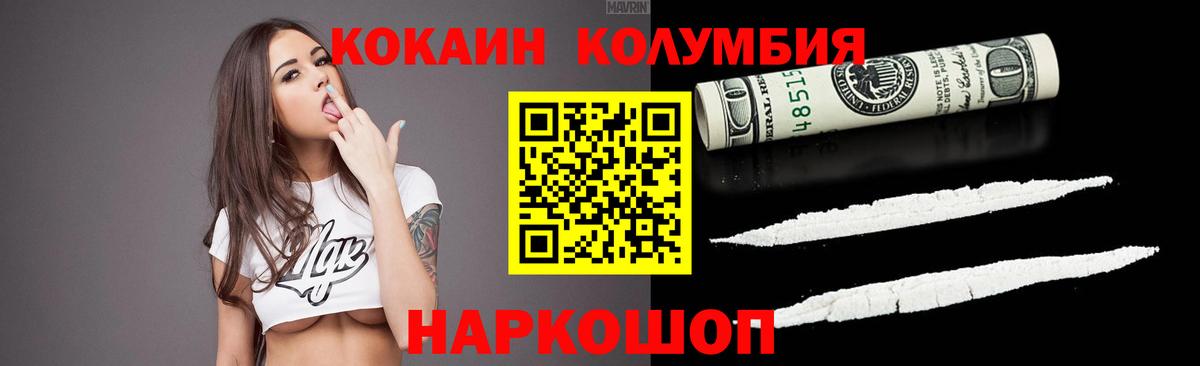 COCAIN 97% Калининград