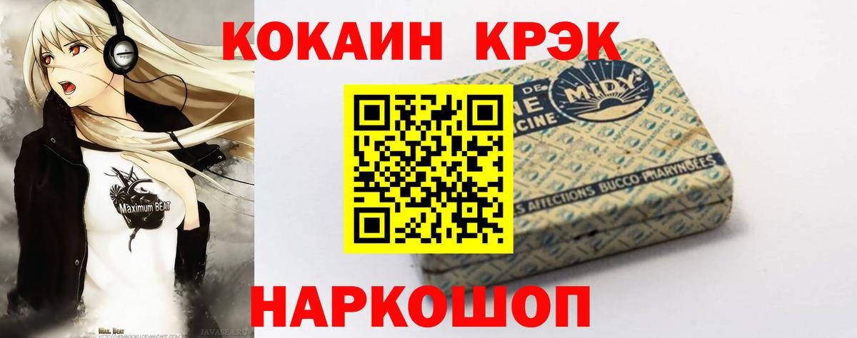 Кокаин 98%  COCAIN Колумбийский  Вход с VPN  Калининград 