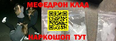 мефедрон мука Краснознаменск