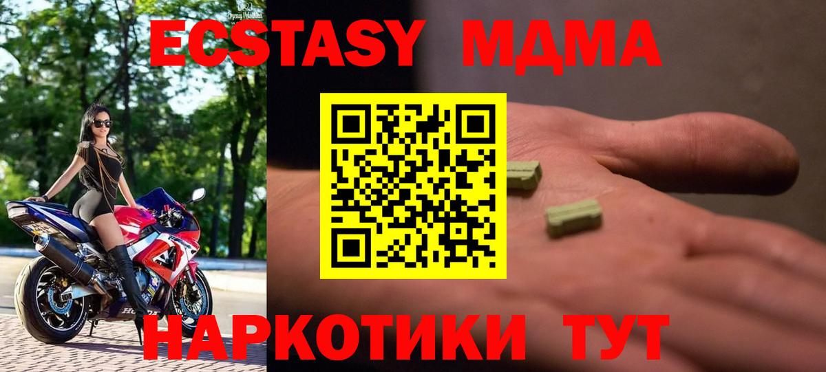 MDMA crystal  Вход с VPN  MDMA  МДМА VHQ  Калининград 