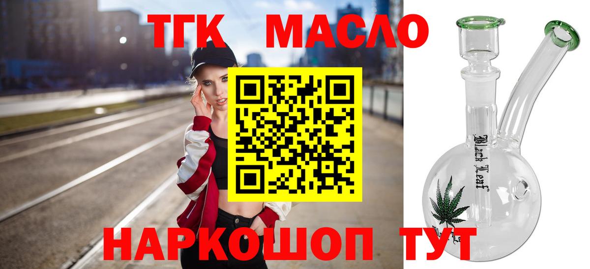 где продают наркотики  ТГК Wax  Вход с VPN  KRAKEN ссылка  Калининград 